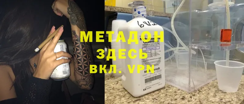 Метадон methadone  как найти наркотики  Рассказово 