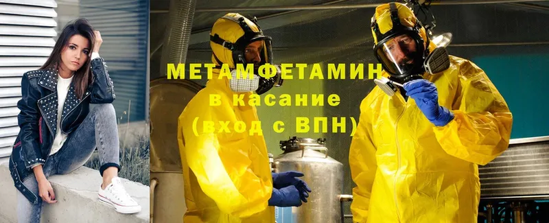 Первитин Methamphetamine  где можно купить   hydra онион  Рассказово 